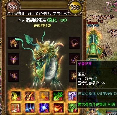 挑战袄玛教主后获得饺子